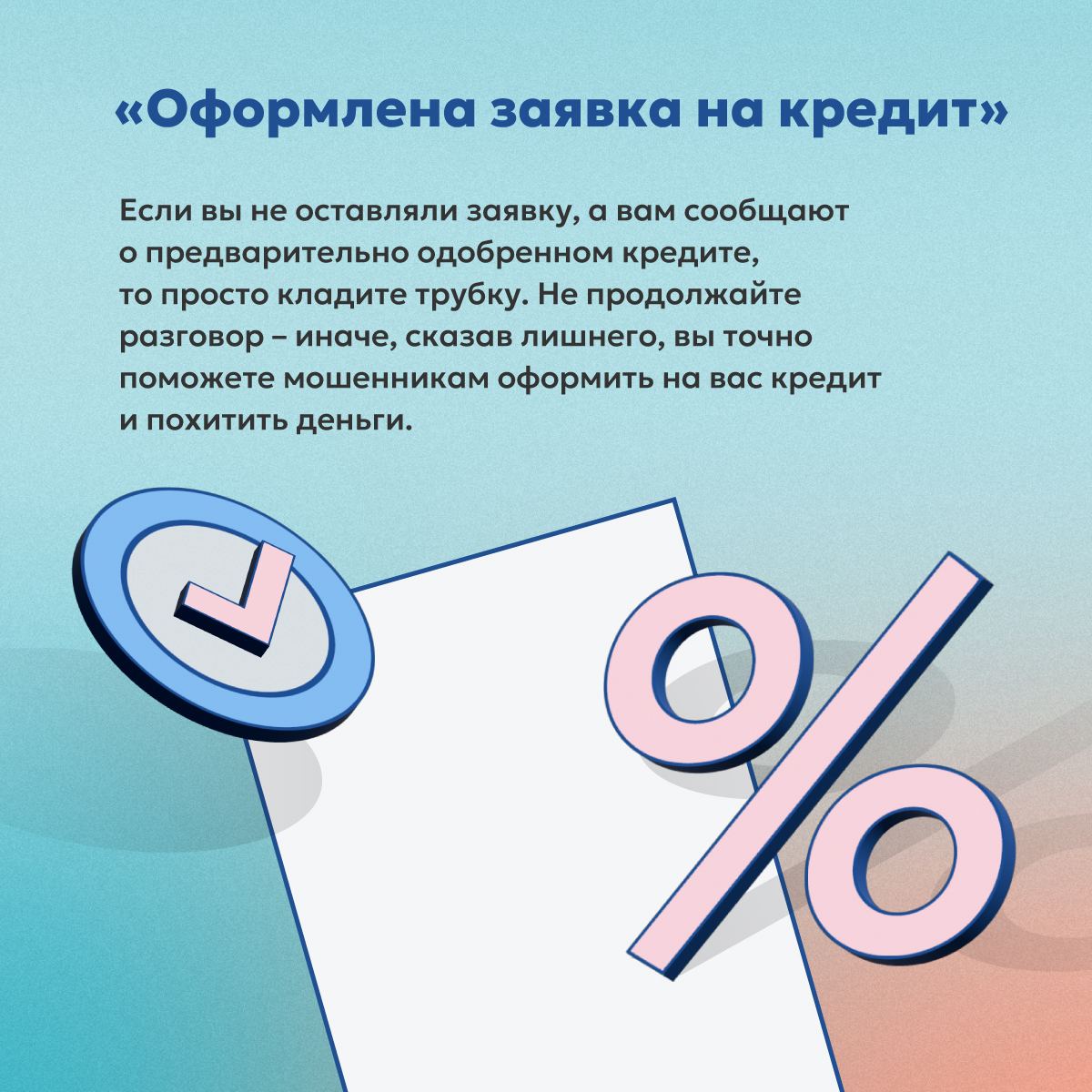 Финансовая грамотность